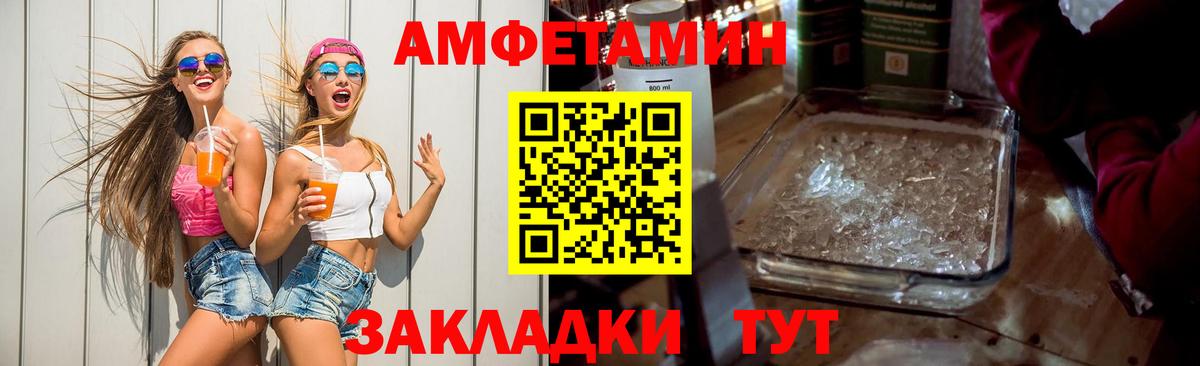 АМФЕТАМИН Розовый  Amphetamine  Amphetamine  Воскресенск 