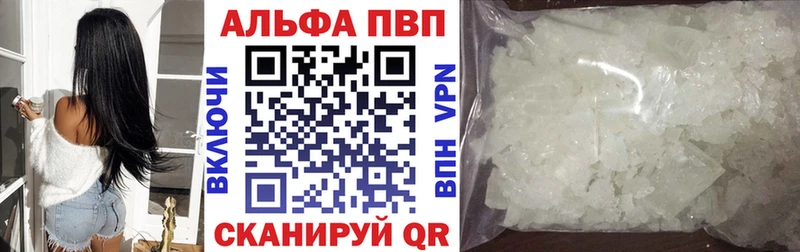 Alfa_PVP крисы CK  Воскресенск 