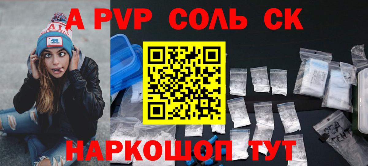 А ПВП кристаллы Воскресенск
