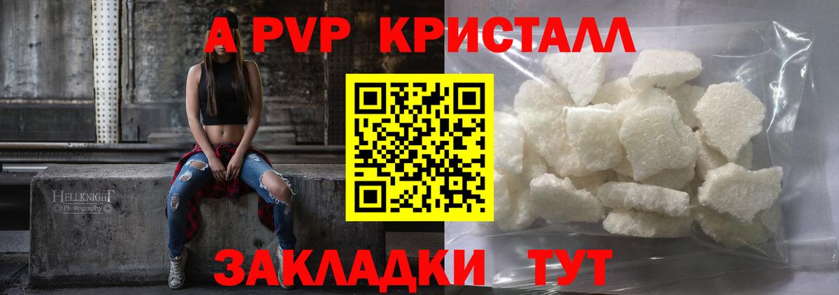 A-PVP мука Воскресенск