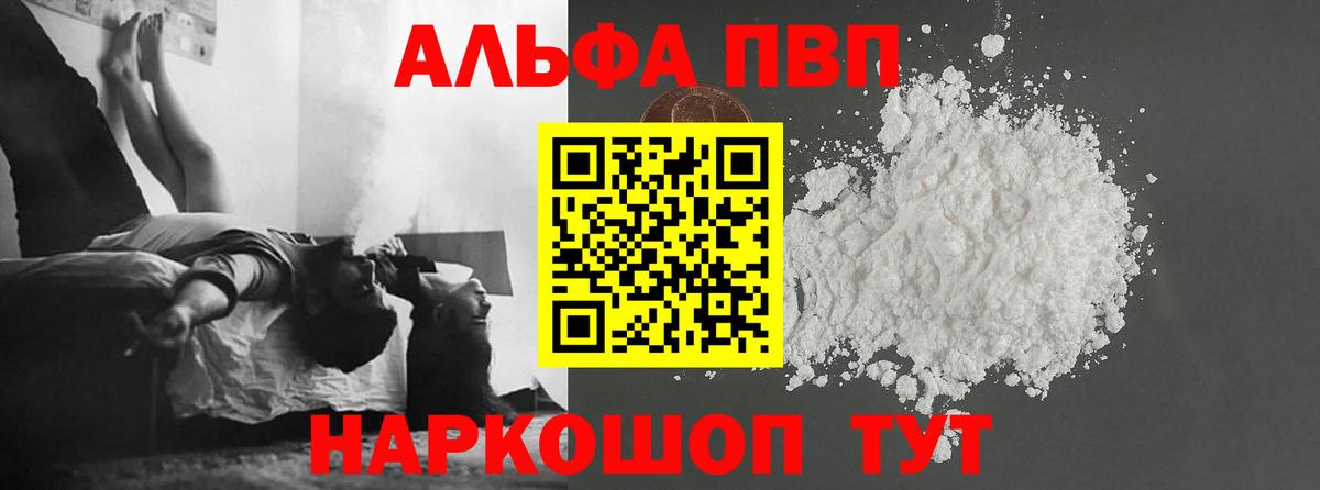 где можно купить   Alpha-PVP кристаллы  Alfa_PVP кристаллы  Воскресенск  Alpha PVP кристаллы 