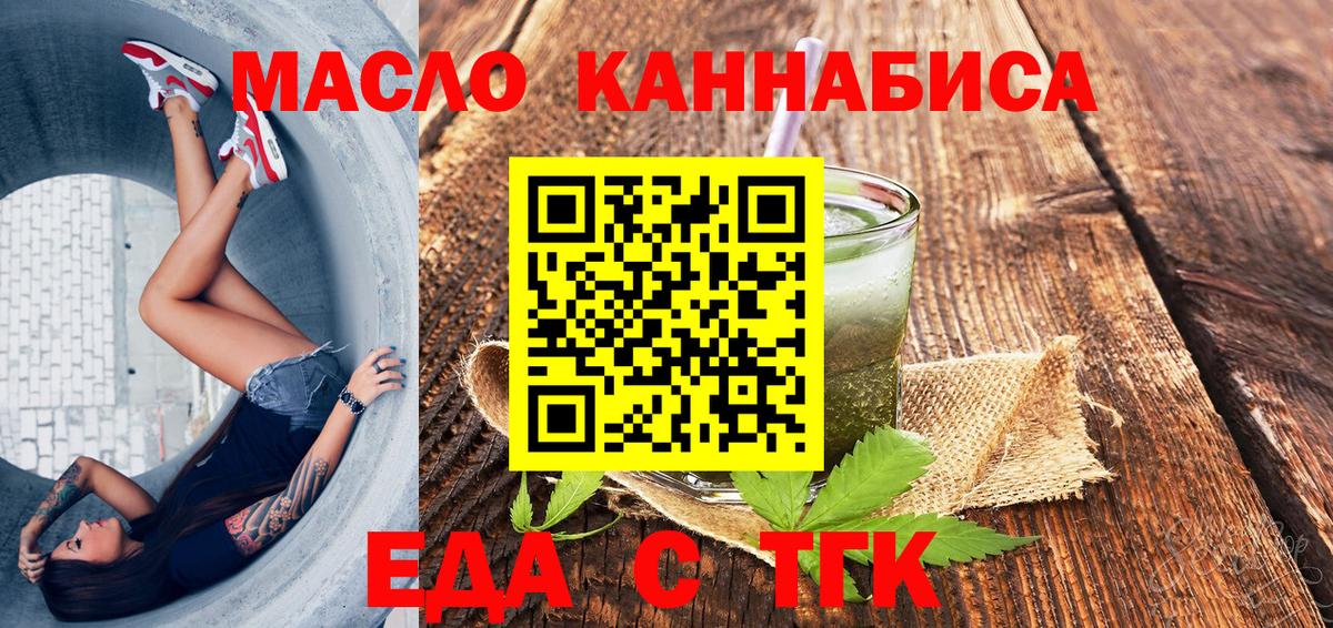 Cannafood марихуана  Вход с VPN  Воскресенск 