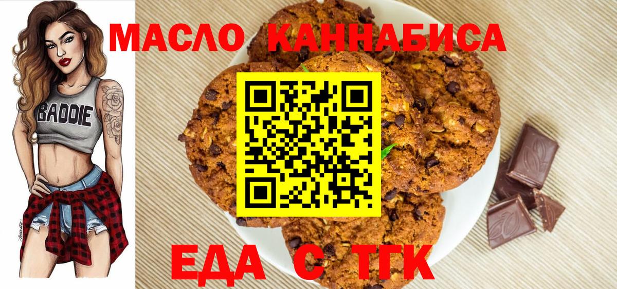 Canna-Cookies конопля  Воскресенск 