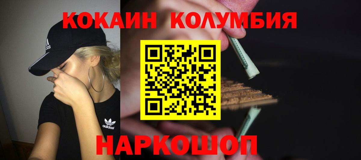 Cocaine Перу Воскресенск