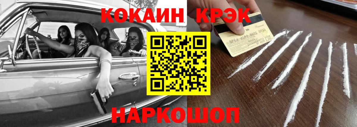 Кокаин Перу  Воскресенск 