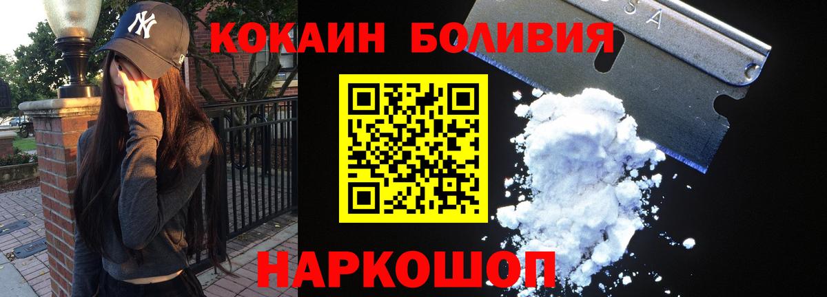 COCAIN Эквадор Воскресенск