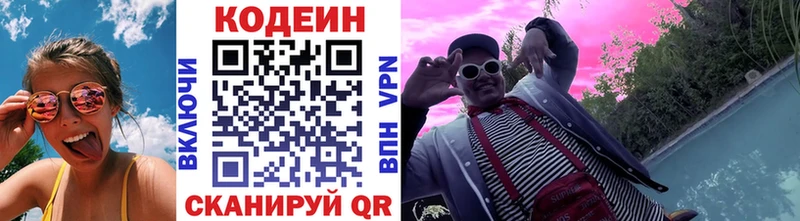 Codein напиток Lean (лин)  blacksprut tor  Воскресенск  хочу наркоту 