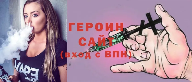 ГЕРОИН Афган Воскресенск