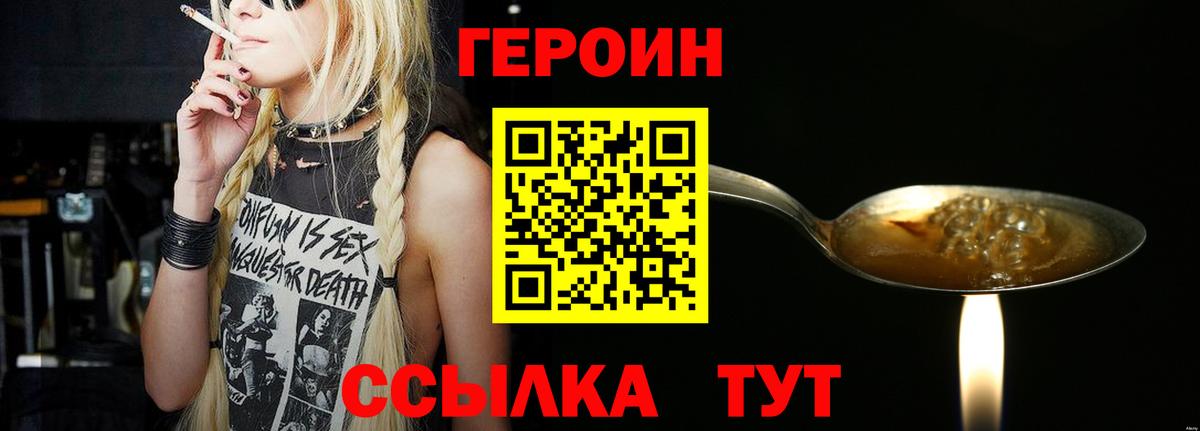 ГЕРОИН Афган  Воскресенск 