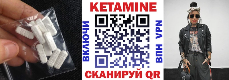 КЕТАМИН ketamine Воскресенск
