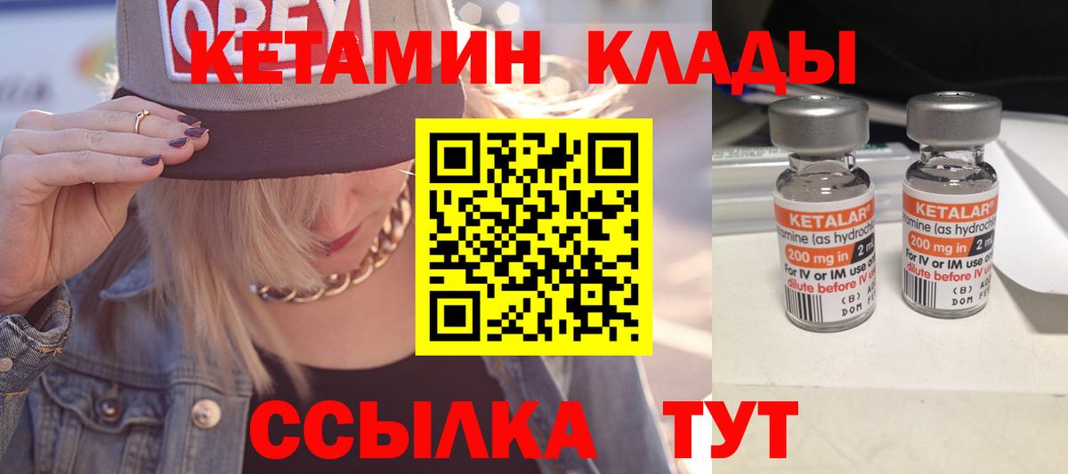 КЕТАМИН ketamine  Вход с VPN  КЕТАМИН ketamine  Воскресенск 