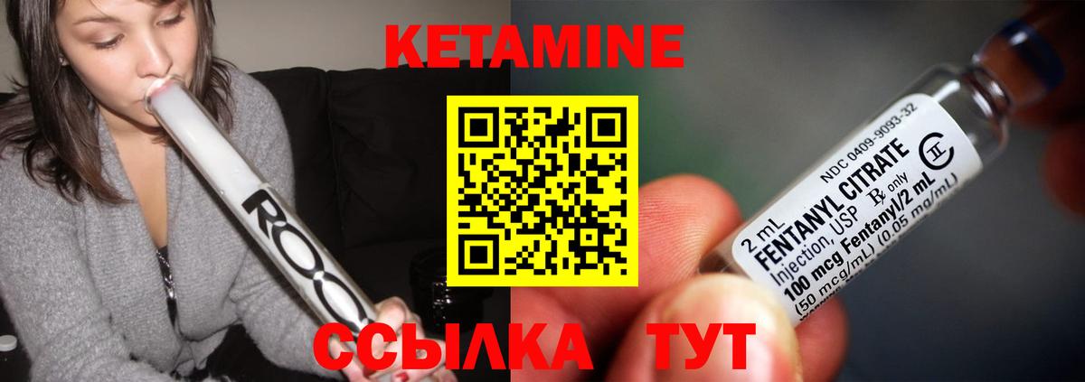 Кетамин ketamine  Воскресенск 