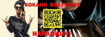 кокаин премиум Волжск