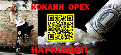 COCAINE Берёзовский