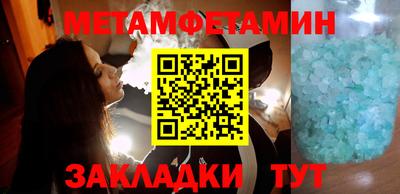 мяу мяу кристалл Волгодонск