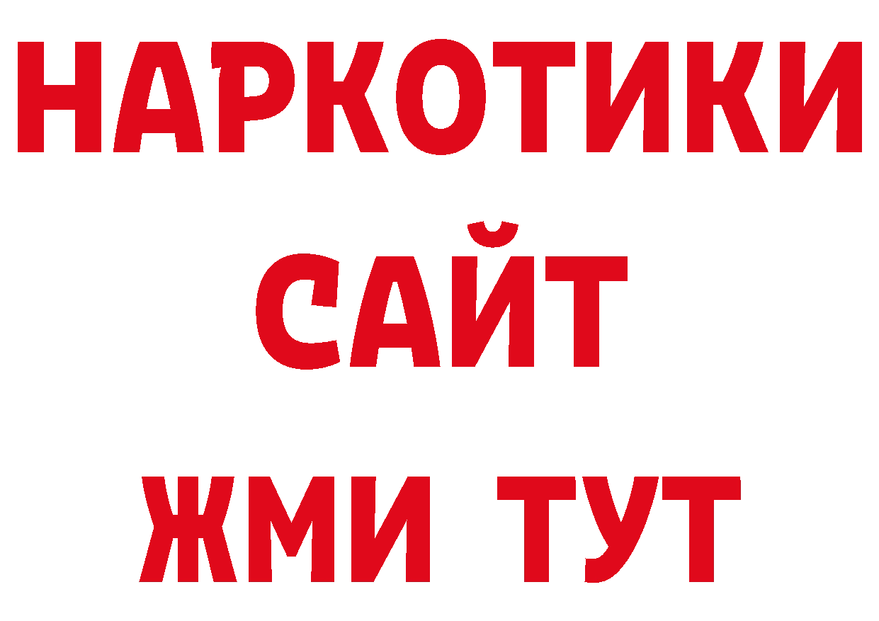 Псилоцибиновые грибы ЛСД рабочий сайт нарко площадка ОМГ ОМГ Воскресенск