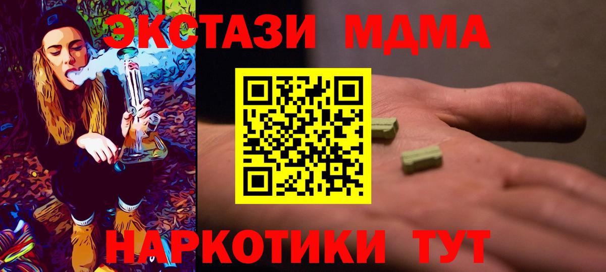 МДМА VHQ  Вход с VPN  Воскресенск  MDMA  MDMA молли 