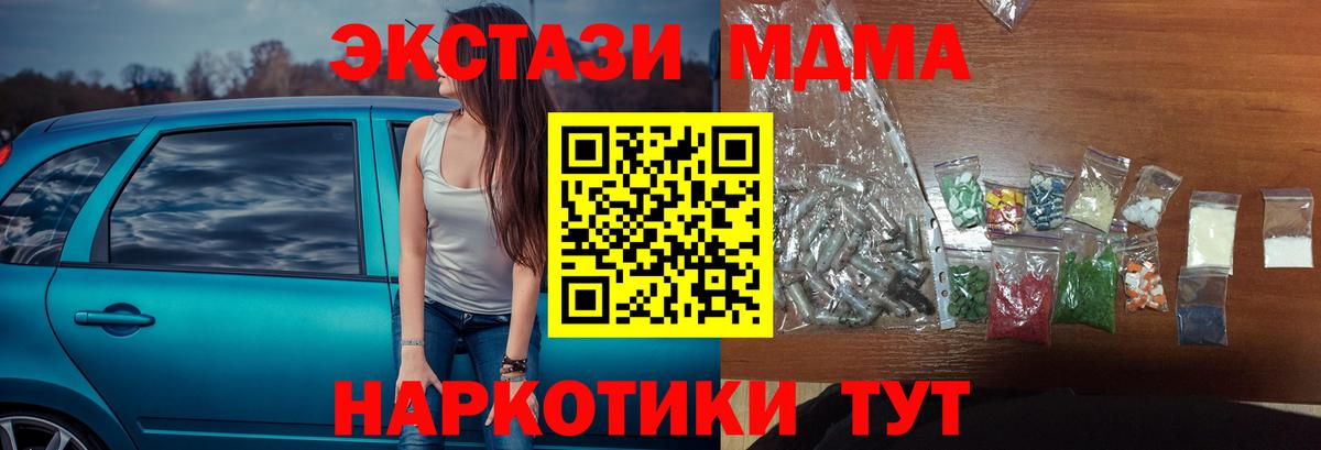 МДМА молли Воскресенск