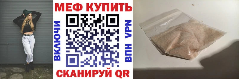 МЕГА зеркало Воскресенск Меф VHQ