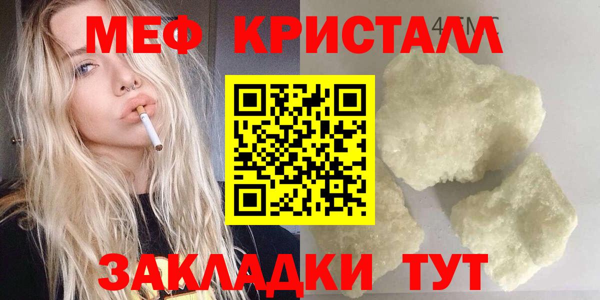 Мефедрон VHQ  Меф  Воскресенск 