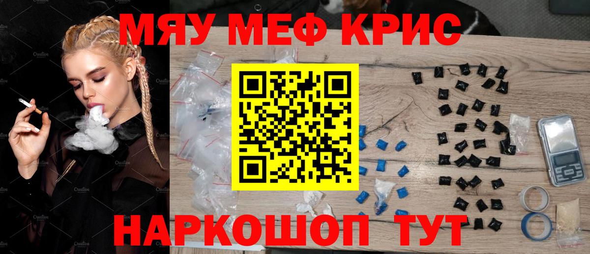 Мефедрон  Воскресенск