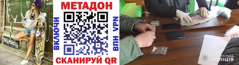 МЕТАДОН methadone Воскресенск