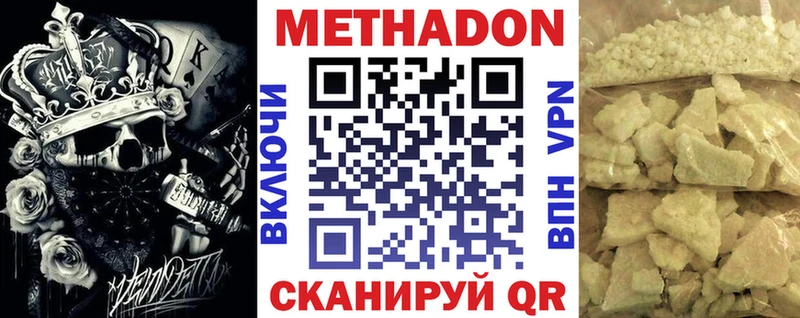 Метадон methadone мега ссылка Воскресенск