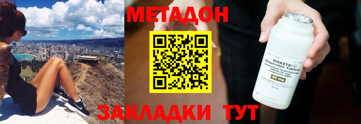 МЕТАДОН VHQ  Метадон methadone  Воскресенск  Вход с VPN 